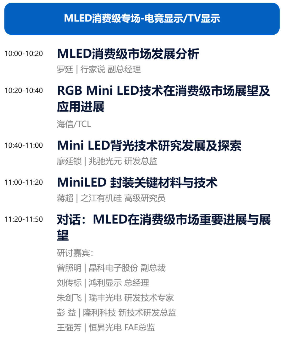 2025年20款Mini LED显示器发布 - 知乎