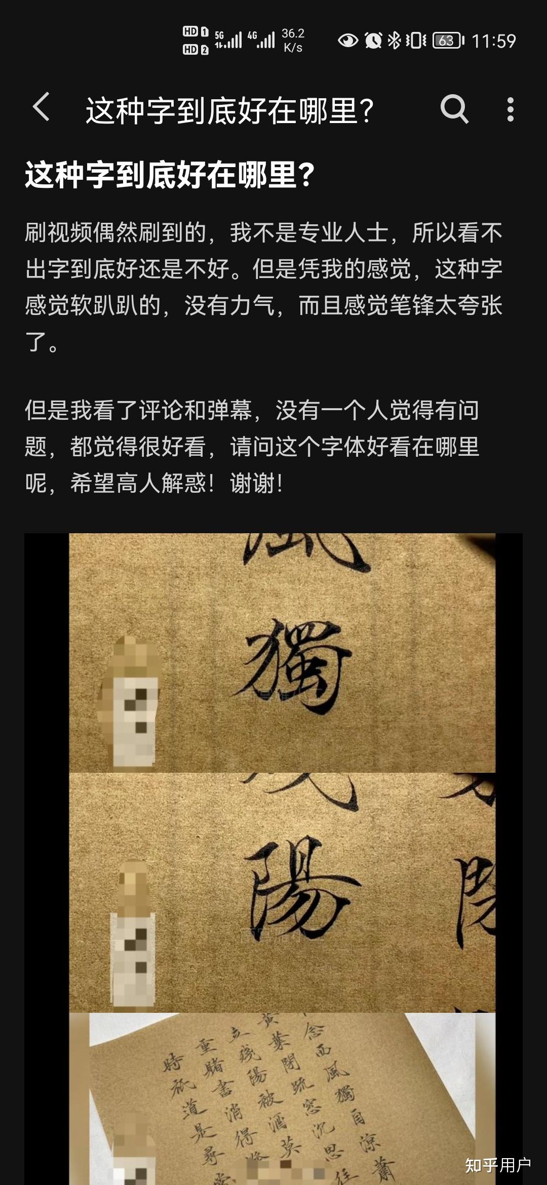 如何評價南宮雁小二的書法