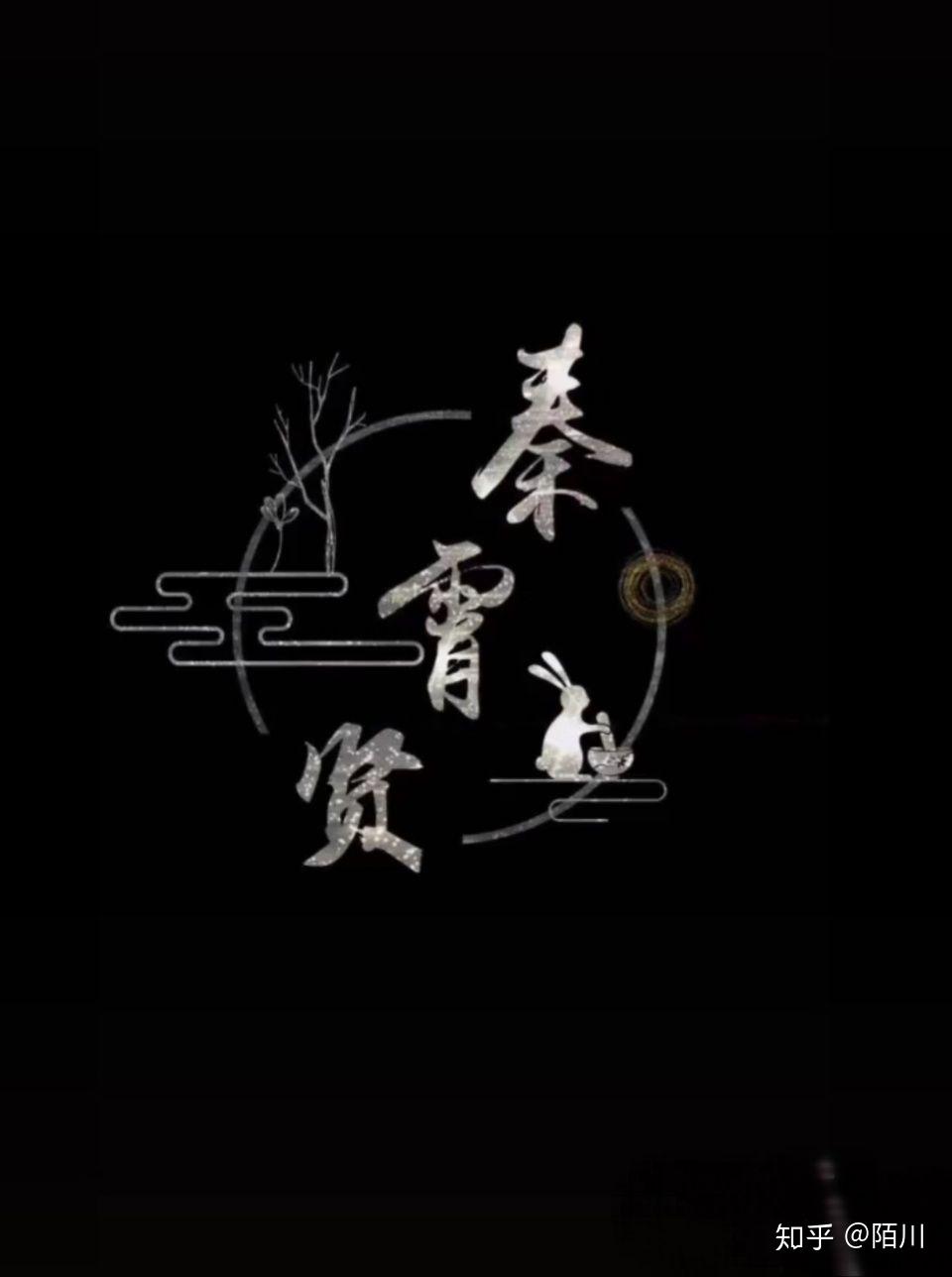 有没有用德云社角儿们名字做壁纸的图