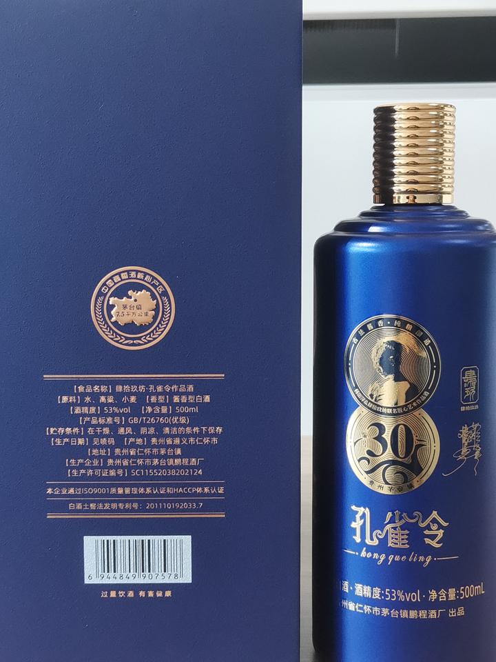 年轻人送给长辈的春节好礼,酱香白酒孔雀令