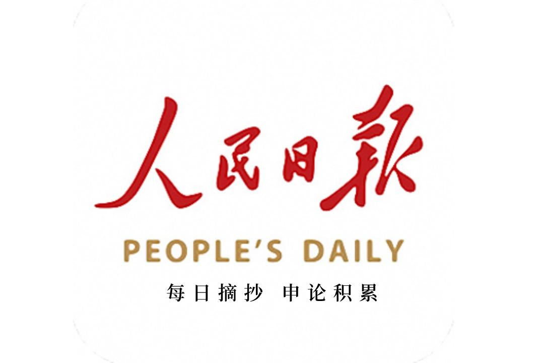 通常把用电量作为衡量经济景气的重要指标, 从人民日报报道的内容中