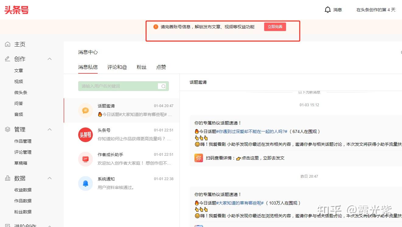 头条号发布文章在电脑还是手机(头条号电脑上传和手机上传一样吗?)