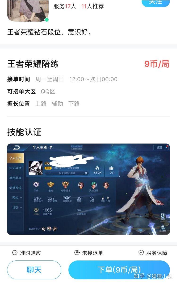 如何评价比心陪玩