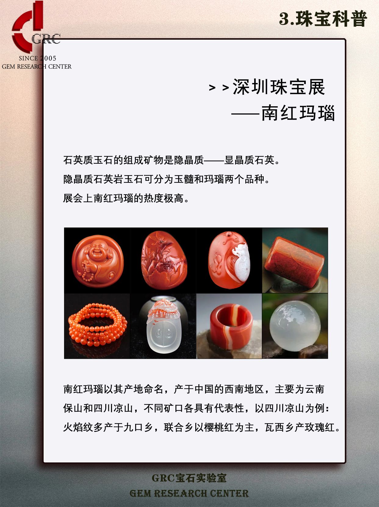 深圳珠宝展亮相的玉石类你了解多少？ - 知乎