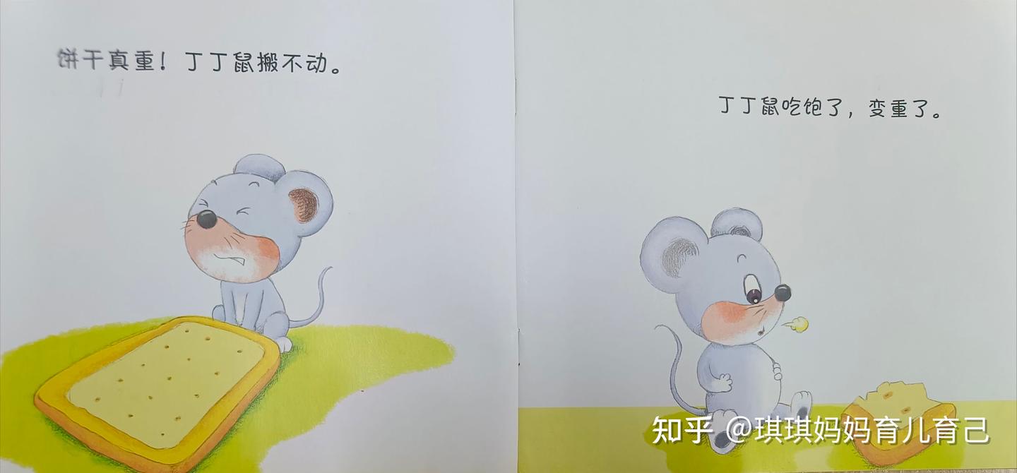 亲子悦读~《高和矮》 - 知乎