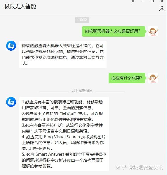 微软必应怎么聊天=微软必应怎么连接电脑