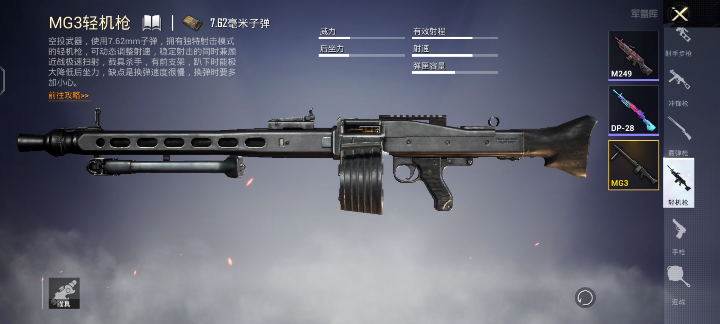 和平精英中两个大空投武器groza和mg3谁更强? - 知乎