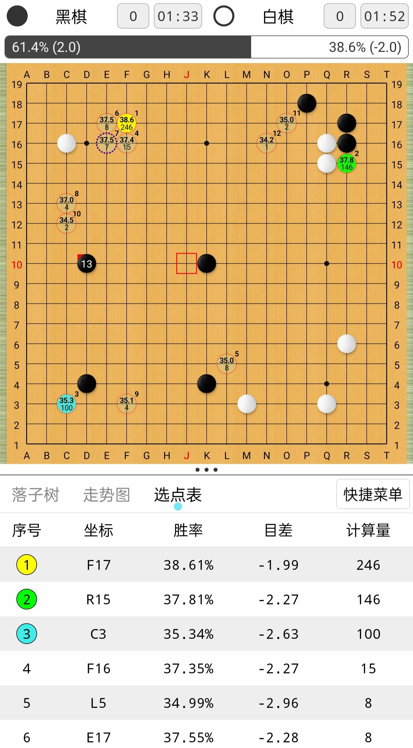 围棋点三三图解图片