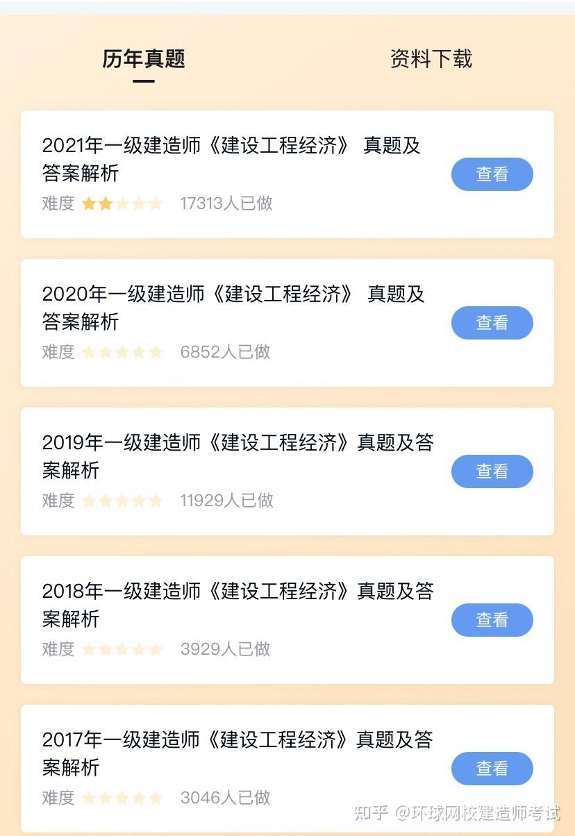 一建考试必备:经济历年真题加解析- 无偿赠送 - 知乎