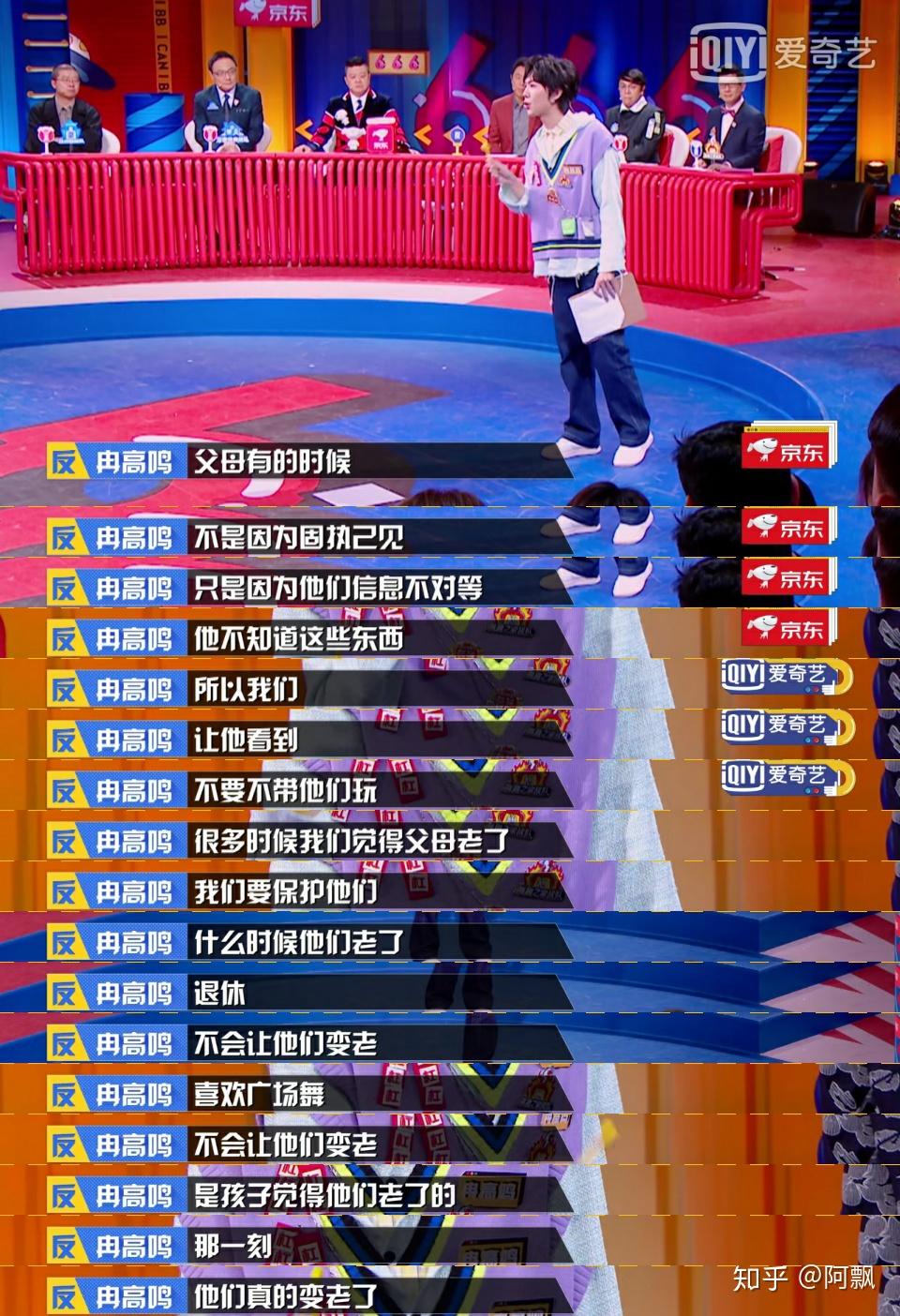 奇葩说有哪些超级经典的句子