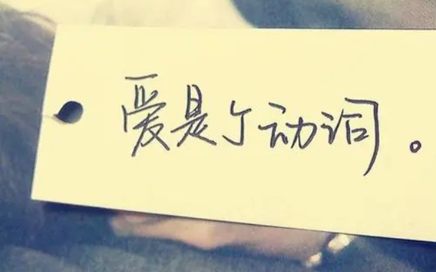 爱,是动词,是力量! - 知乎