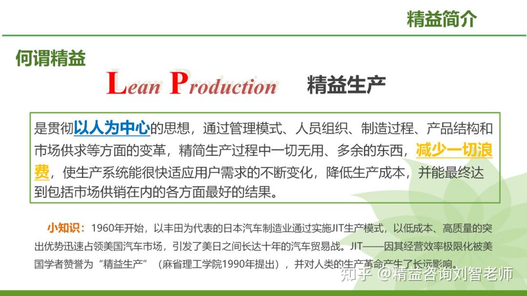 现场改善的利器—IE七大手法的运用（完整版） - 知乎