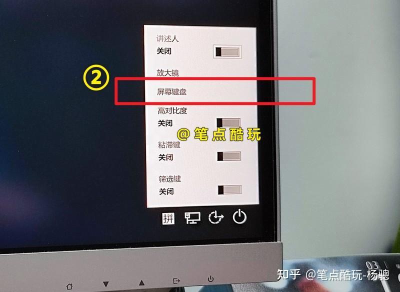 你不知道Windows宝藏功能,巧用屏幕键盘,单手解决输入难题 - 知乎