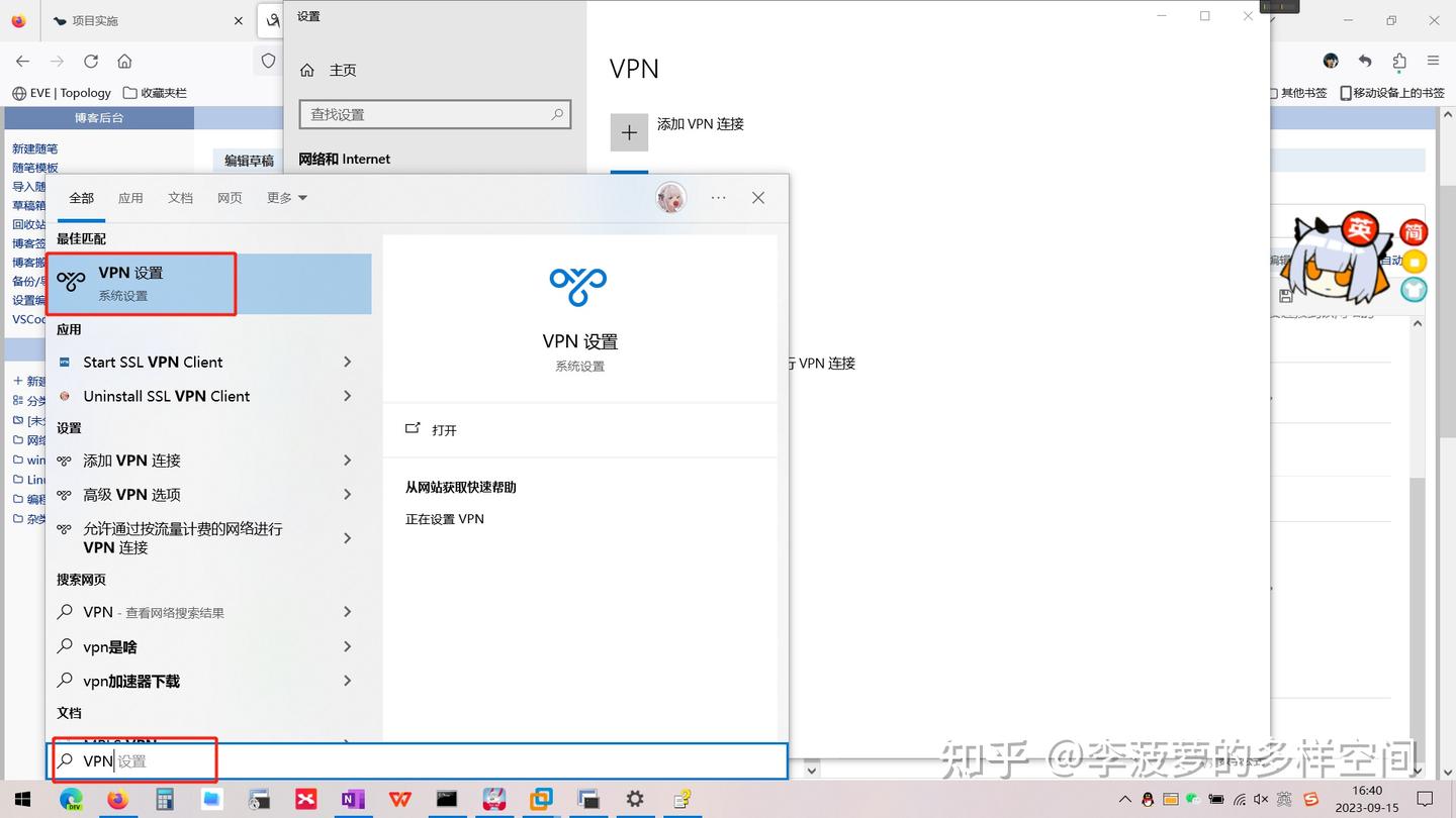 【Windows】Windows连接VPN和连接常见问题解决方法##24 - 知乎