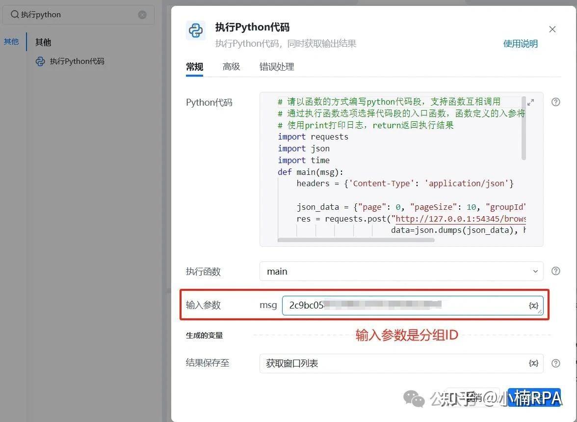 3步学会，用API快速管理你的比特浏览器窗口- 知乎