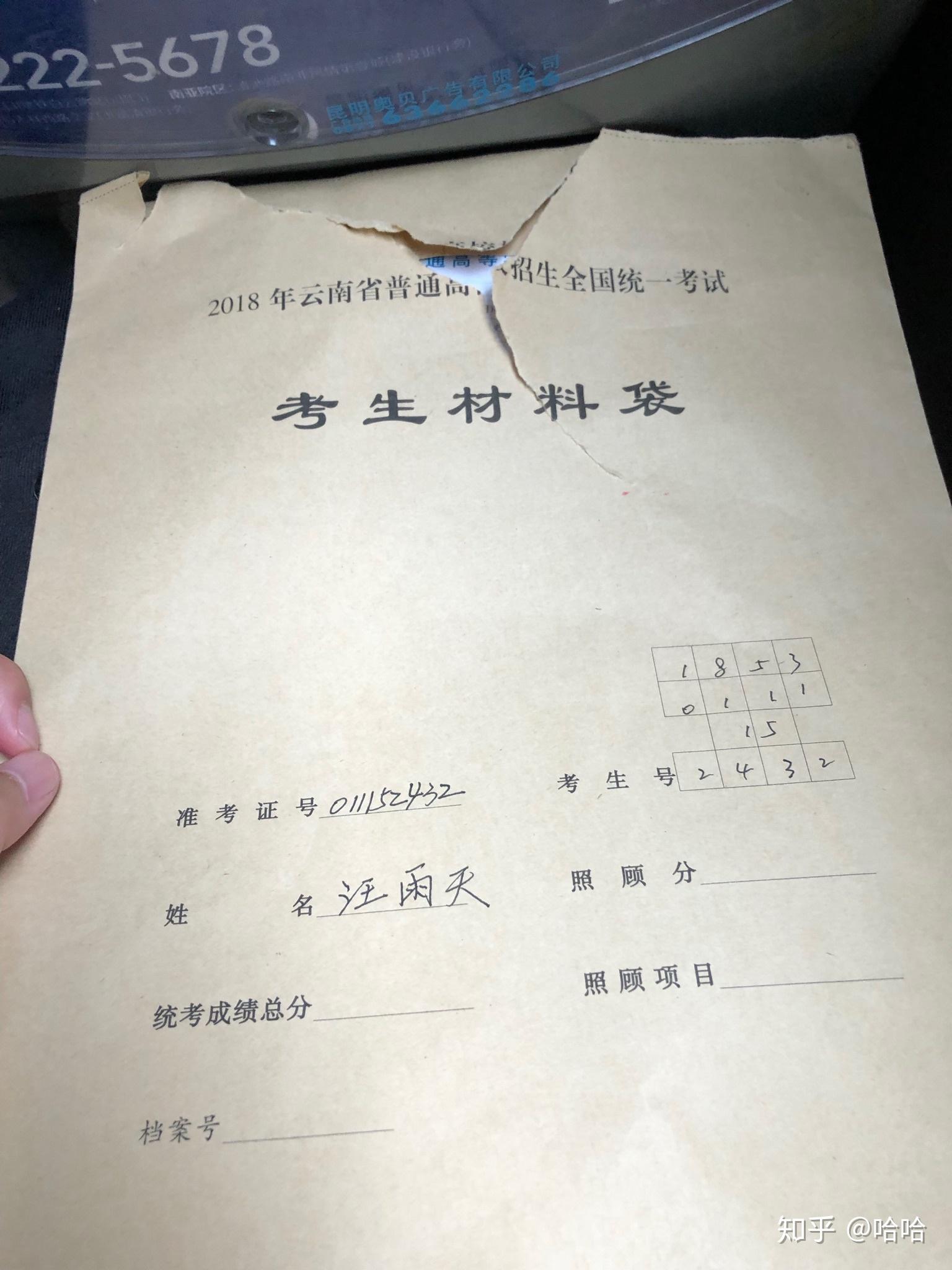 高考考生档案袋被撕开怎么办? - 知乎