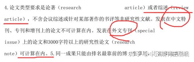增刊、特刊评职称、毕业有用吗? - 知乎