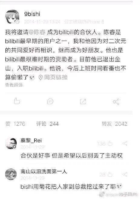 如何看待陈睿成立b国