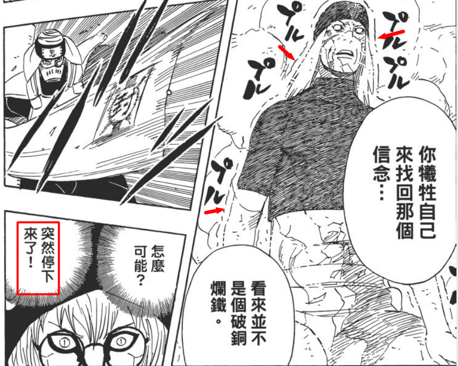 山椒鱼半藏到底有多强?或者说他强在什么地方?