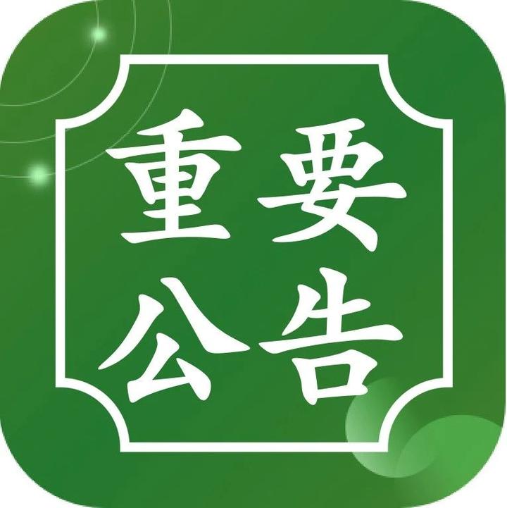 关于特殊膳食用食品中氨基酸管理的公告及解读