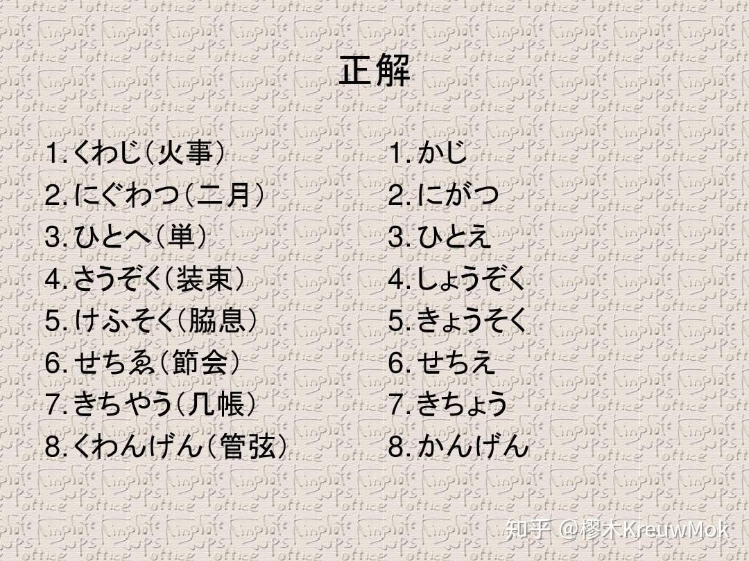 「ヰ」这个假名是什么? - 知乎