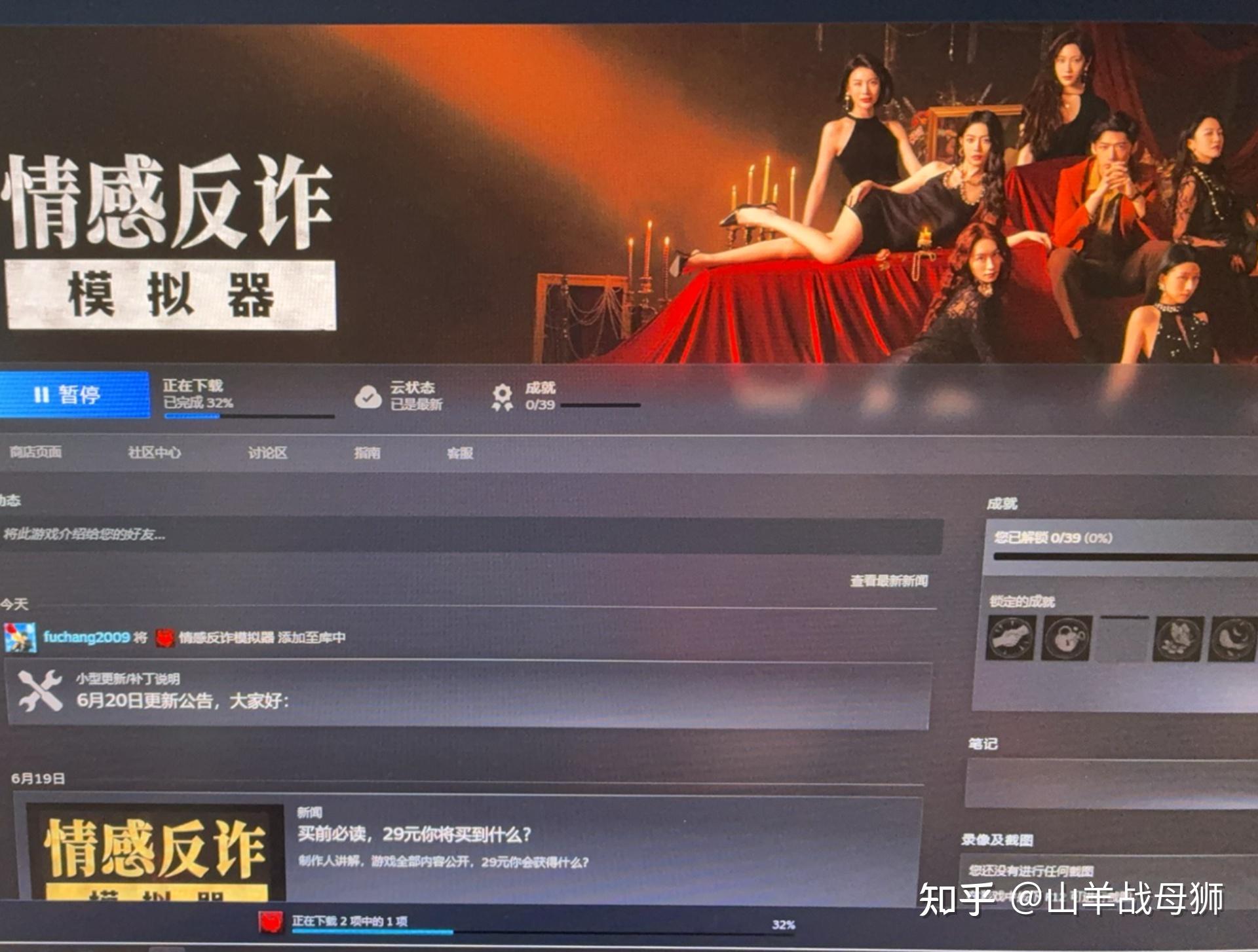 情感反诈模拟器（捞女游戏）免费中文互动剧情游戏识破恋爱骗局！诈骗剧情模拟器中文下载