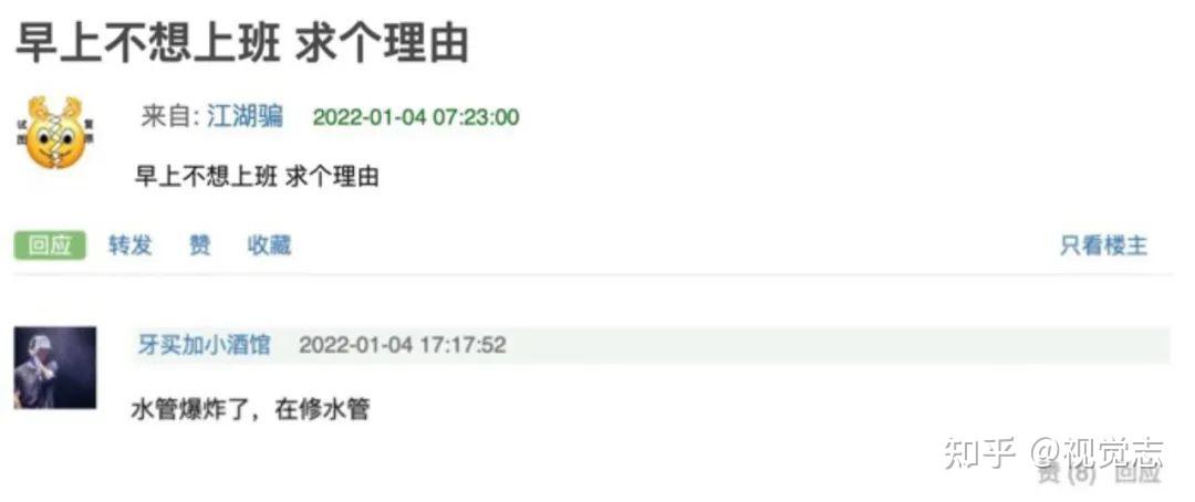 刚上班老请假是不是不太好