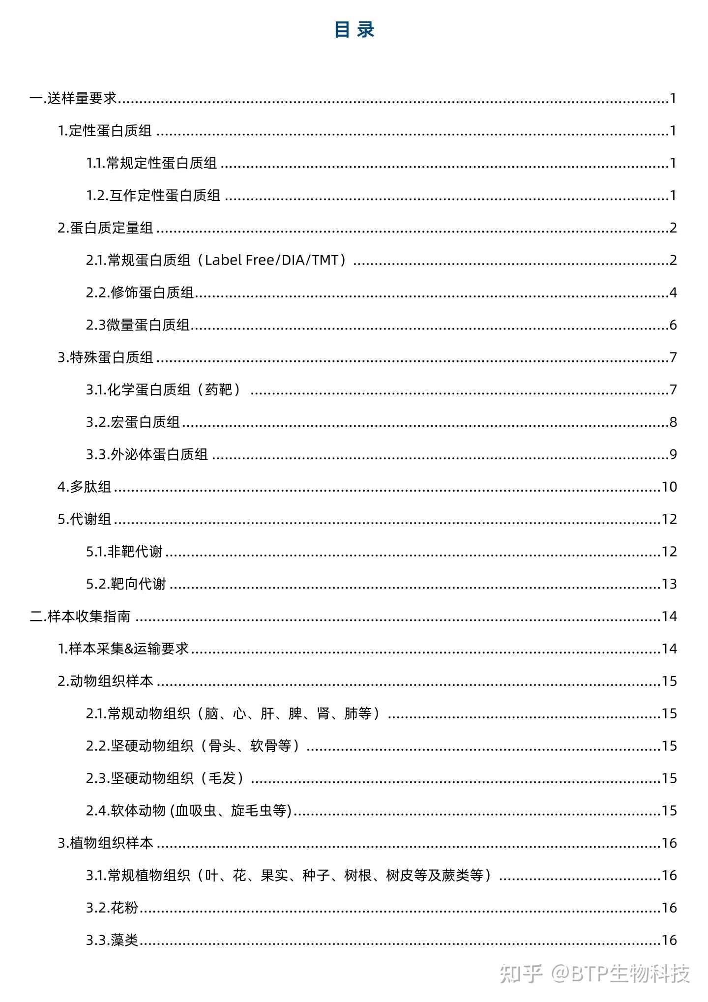 送样指南 - 知乎