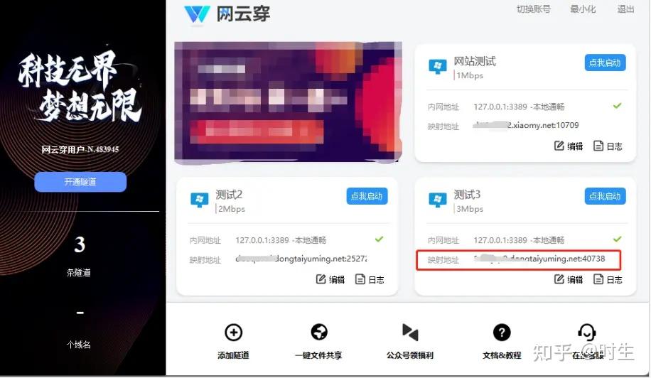 内网穿透是什么,有哪些工具可以做到?插图6 内网穿透是什么,有哪些工具可以做到?插图6