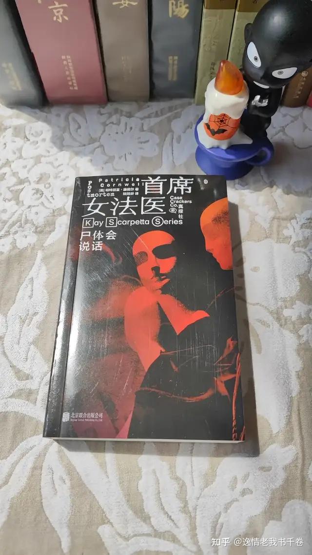 小开本通勤神作，解锁法医推理的黄金开篇 - 知乎