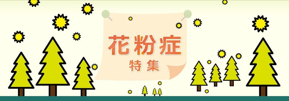 疫情之下的日本 汝之蜜糖 彼之砒霜 的花粉过敏 知乎 疫情之下的日本 汝之蜜糖 彼之砒霜 的花粉过敏 知乎