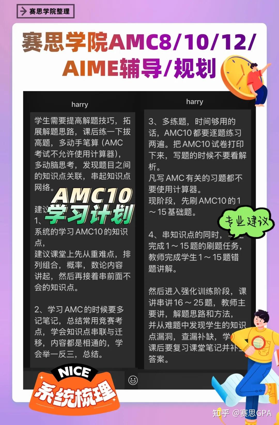 2025年AIME考试出分：分数线大涨！国际考生喜提送分？ - 知乎