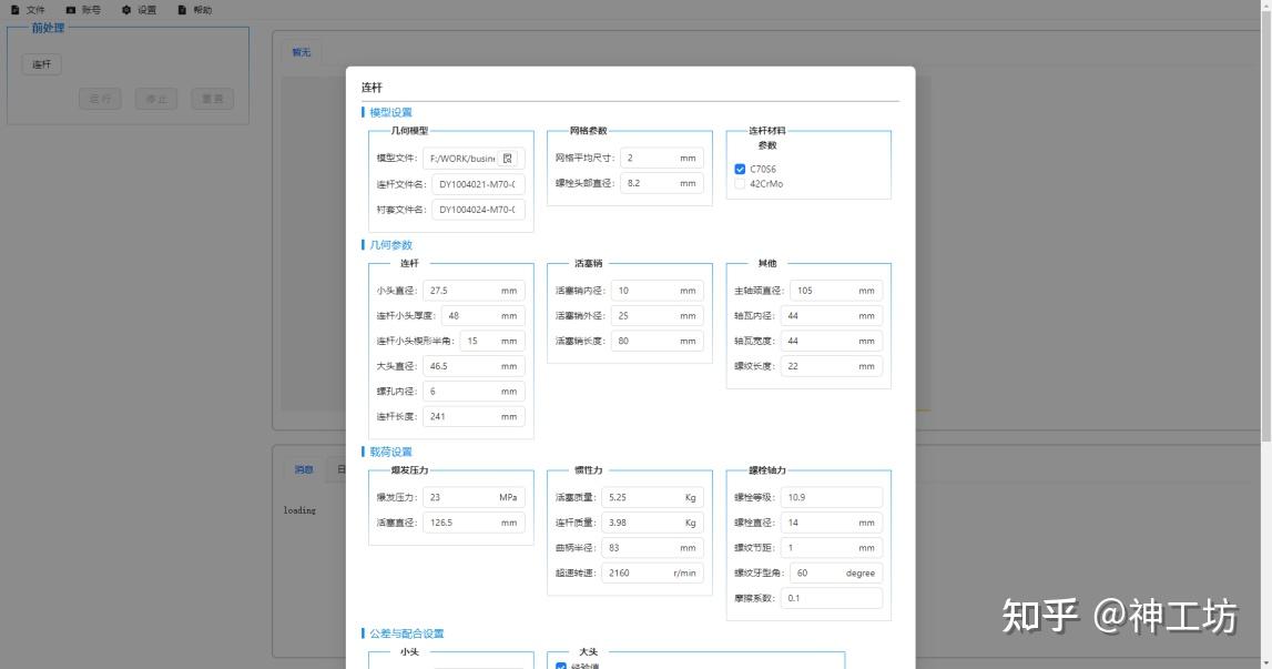 案例分享︱私有部署及應(yīng)用上云 ——AutoCAE汽零自動(dòng)化仿真云平臺(tái)的圖3