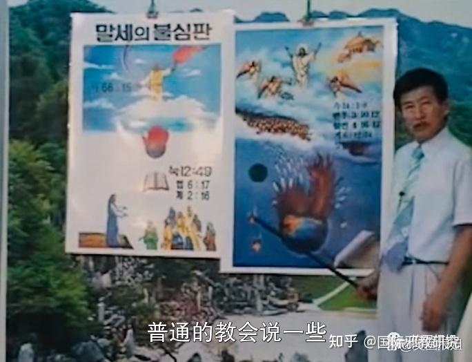 韩国邪教“摄理教”全球选妃,教主性侵上千人 - 知乎
