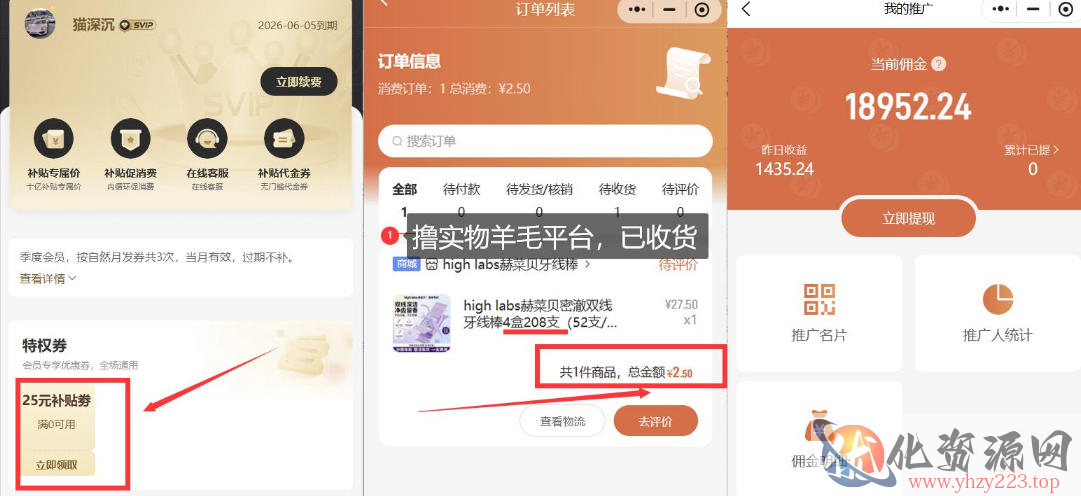 撸纸巾牙线薅羊毛线报平台_长期稳定【羊毛已到货】