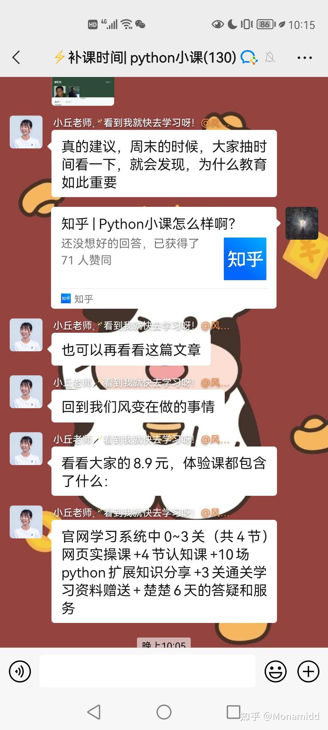 风变编程的课值不值得买