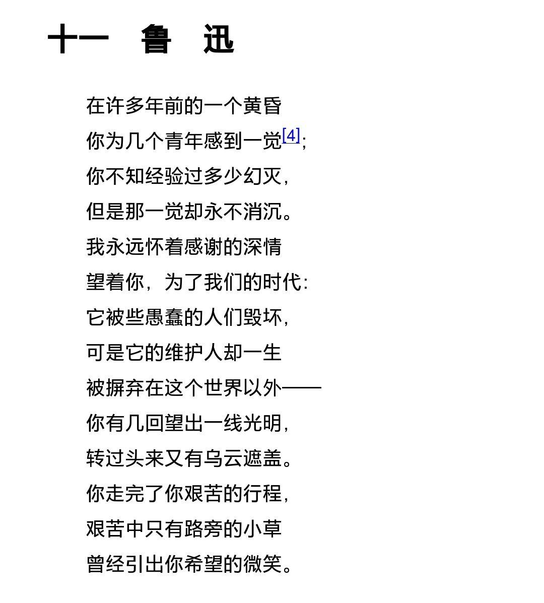 汉语十四行诗怎么写? - 知乎