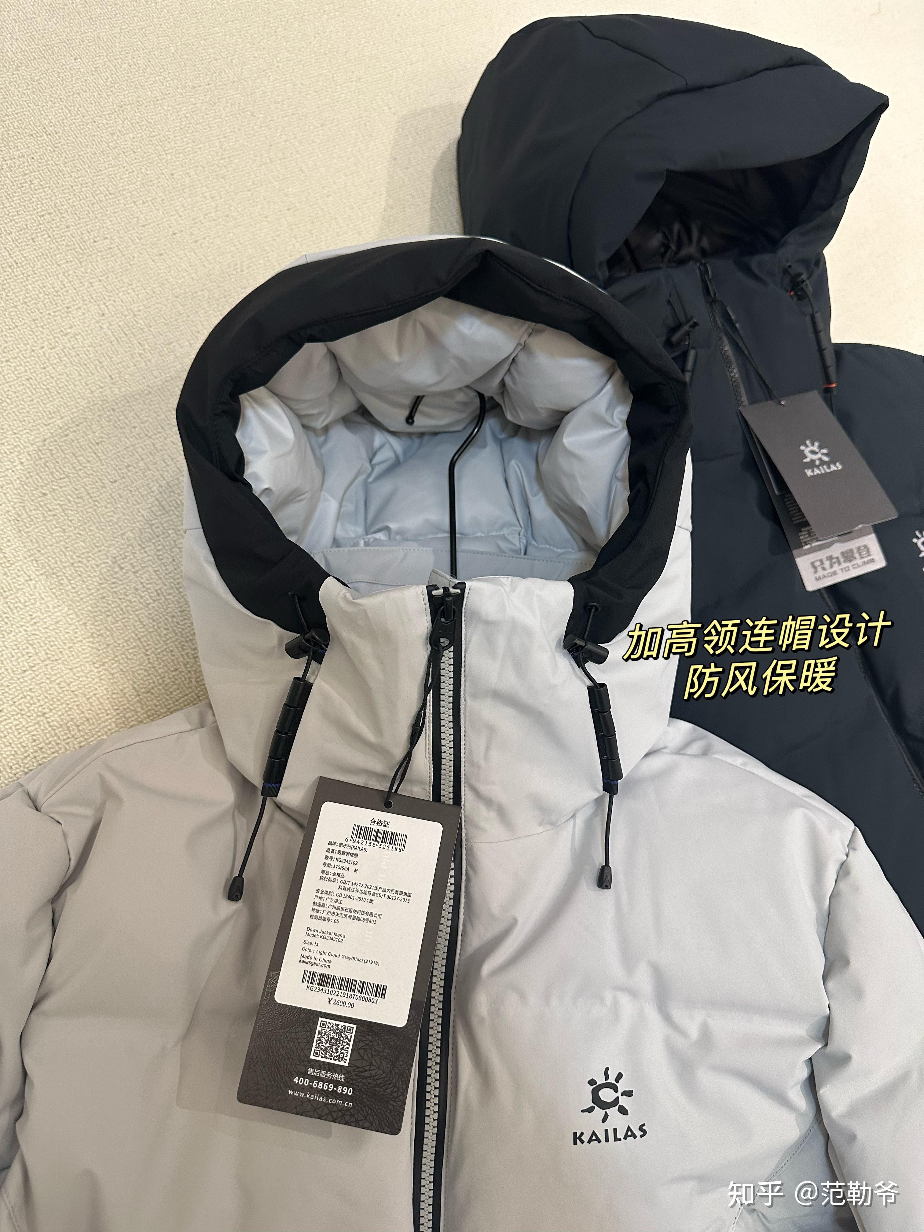 白色雪山标志的羽绒服图片