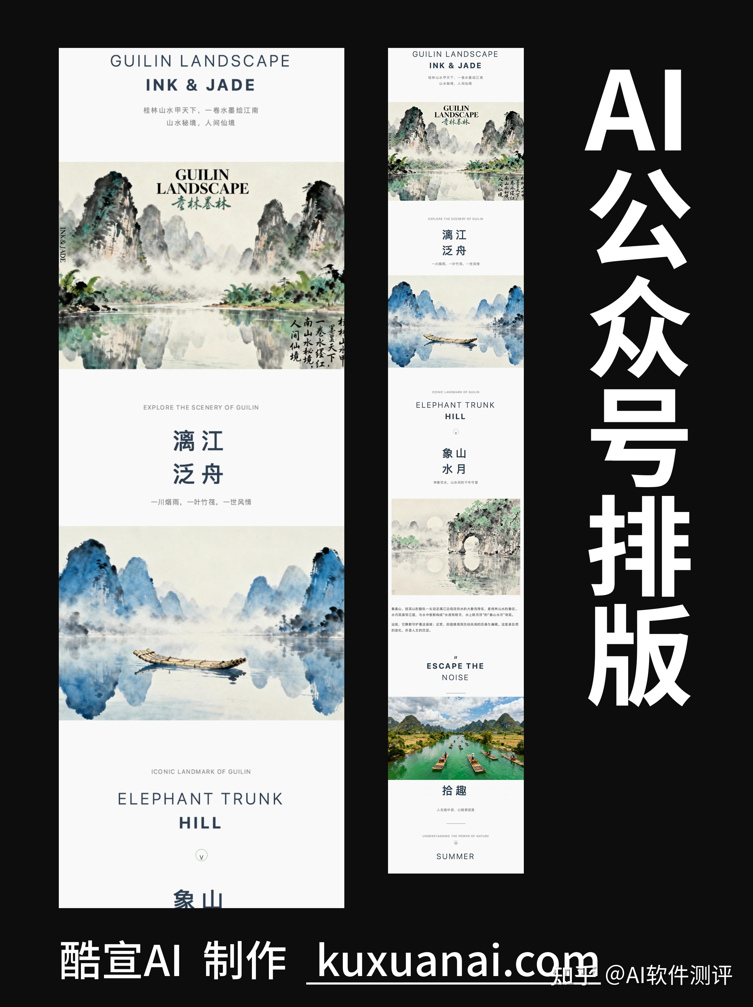 别让排版拖垮你的好内容!酷宣 AI 3 步极简法,新手也能秒出高级感公众号推文 - 知乎