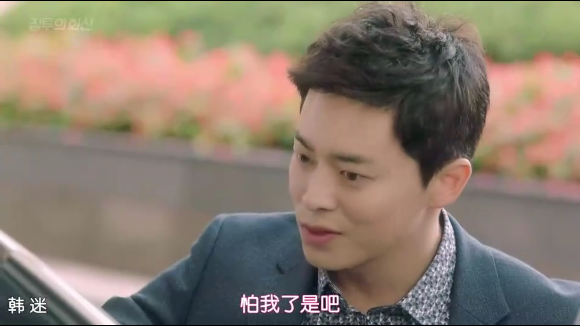 如何评价韩剧嫉妒的化身