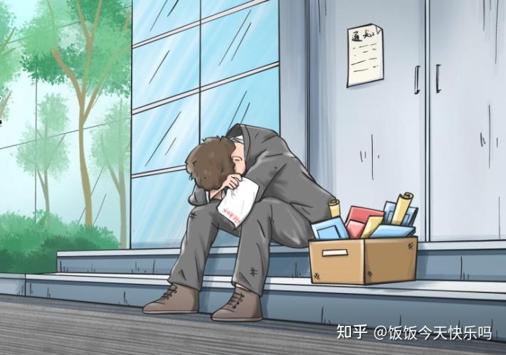#现在的你敢失业吗#话题登上热搜,资深设计师失业8个月,只能跑外卖…… - 知乎