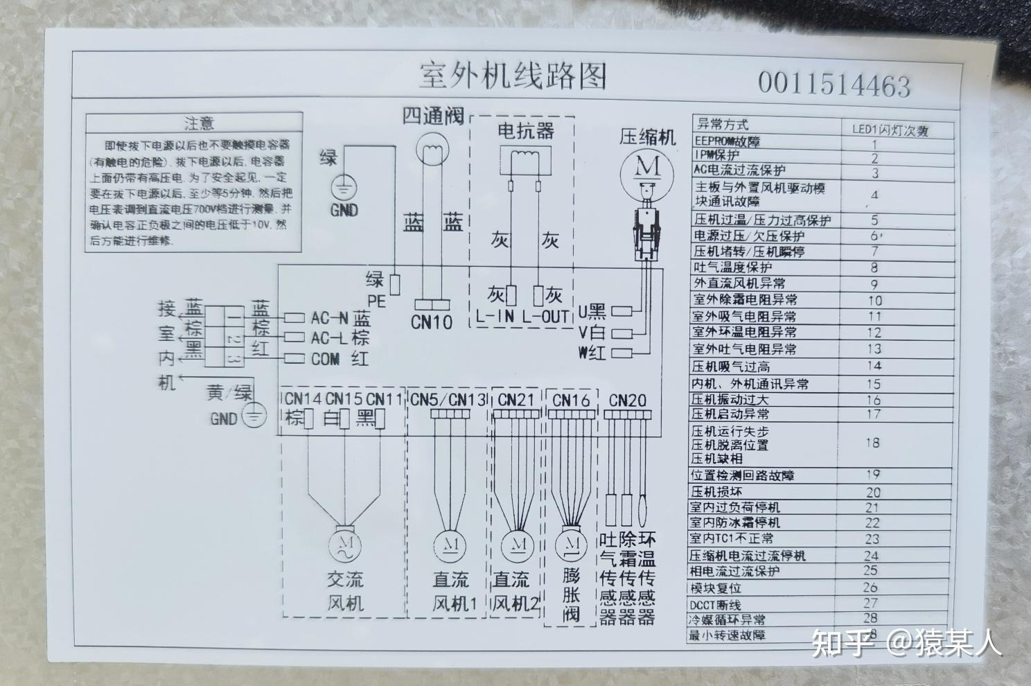 海尔立式空调结构图图片