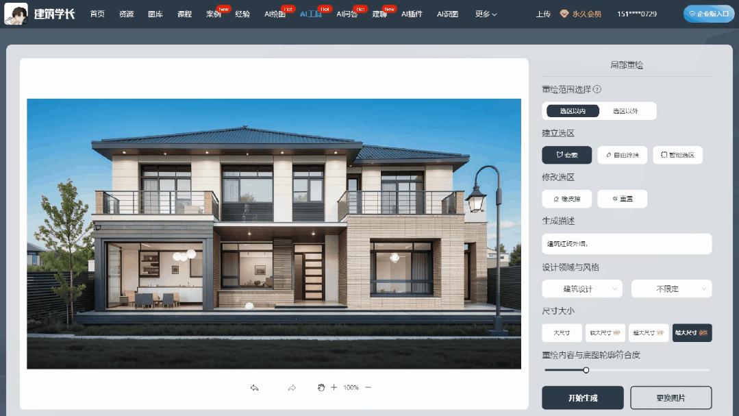 吐血整理!2025年7款建筑AI工具盘点,效率提升100% - 知乎