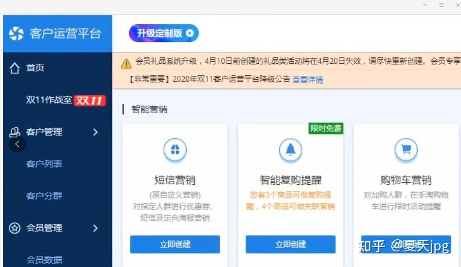 淘宝客户运营平台短信营销怎么收费的 淘宝客户运营平台短信营销怎么收费的