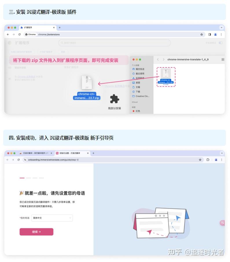 程序员必备！一款免费的（原文/译文）AI 双语对照网页翻译插件，信息获取效率飙升！ - 知乎