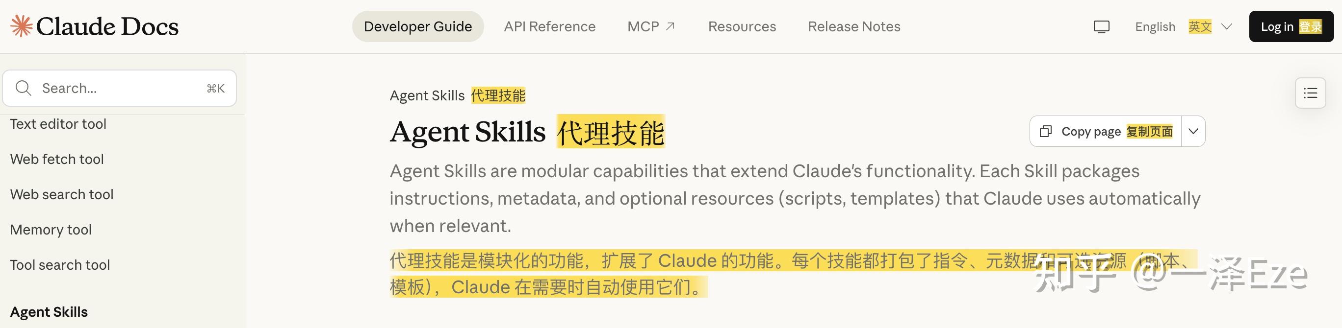 Agent Skills 终极指南：入门、精通、预测 - 知乎