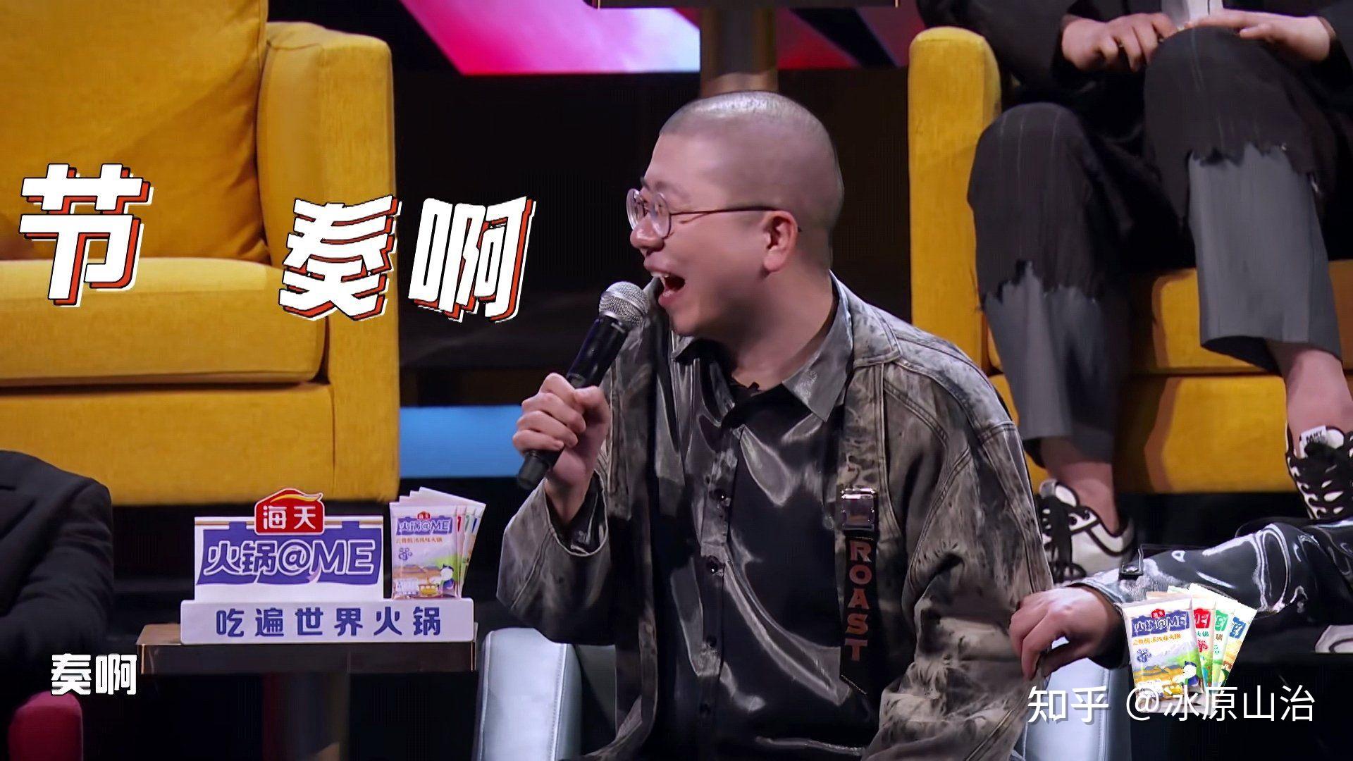 如何评价五条人在吐槽大会中的表现