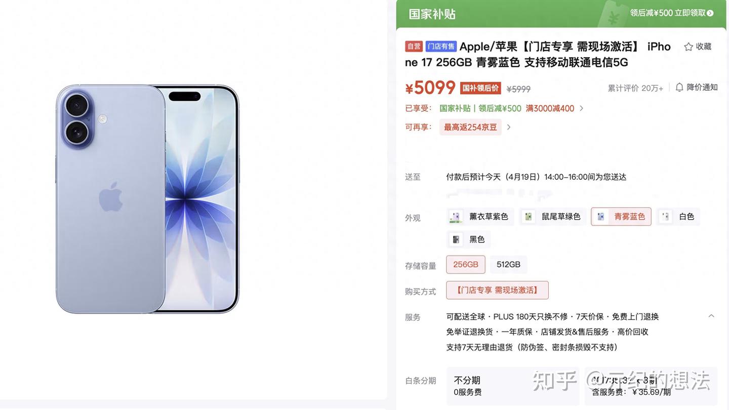 256GB大容量,iPhone17再次降价,果粉们有福了