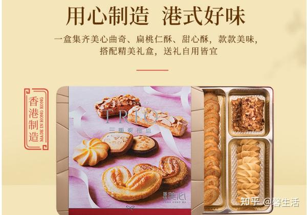 1.美心(meixin) 三重奏什锦饼干礼盒装