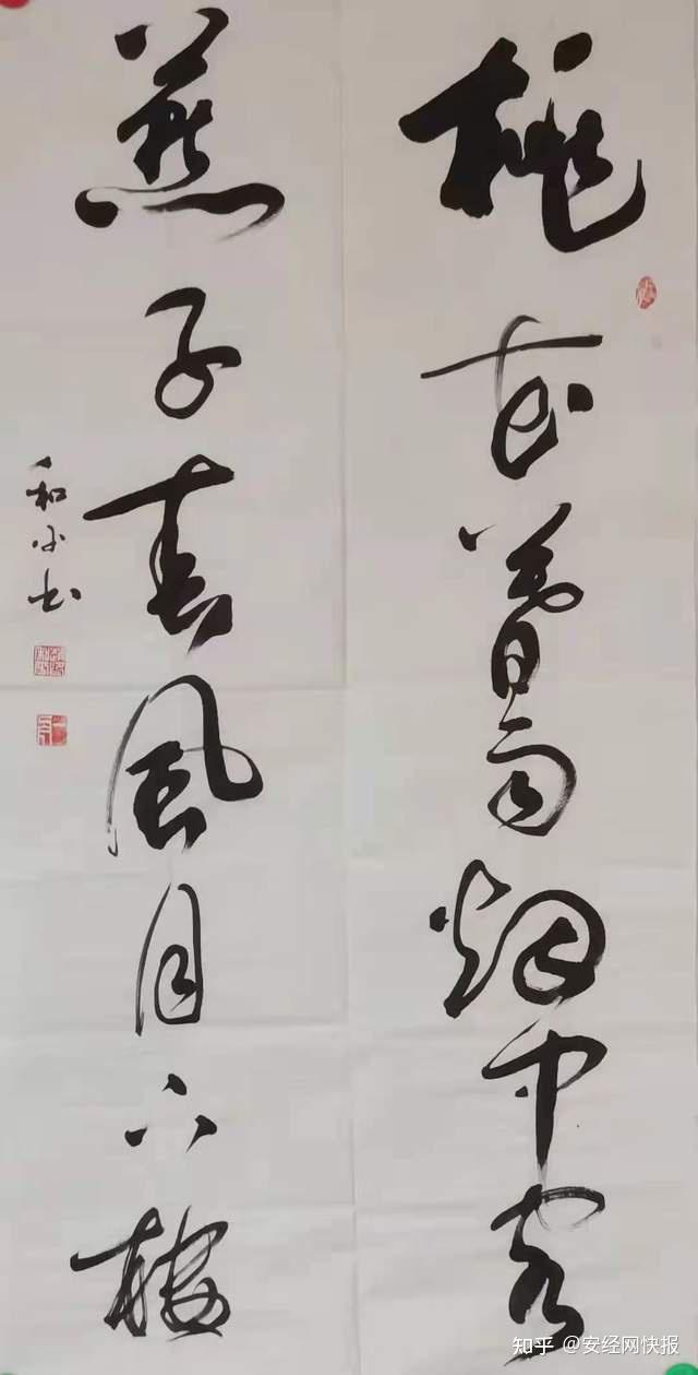 甘肃天水军旅书法家赵和平作品欣赏- 知乎